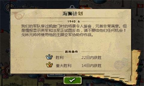 世界征服者2官方正版