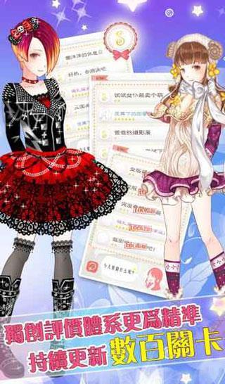 暖暖的换装物语破解版
