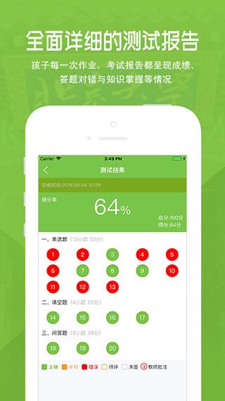 家长云app