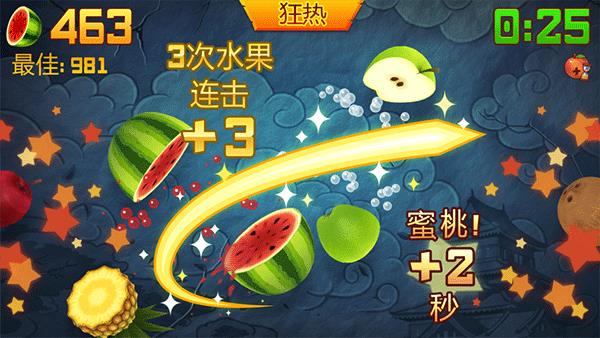 水果忍者官方正版