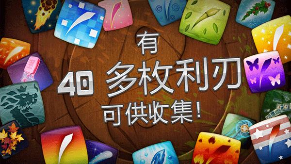水果忍者官方正版