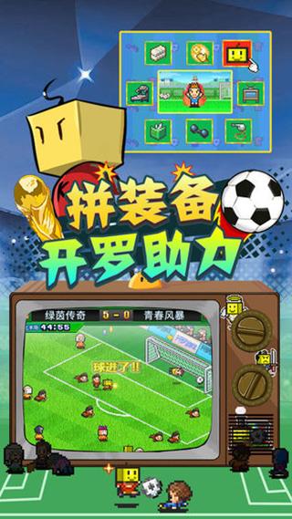 冠军足球物语2汉化无限金币研究点
