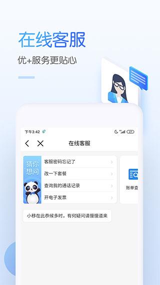 江西移动网上营业厅app