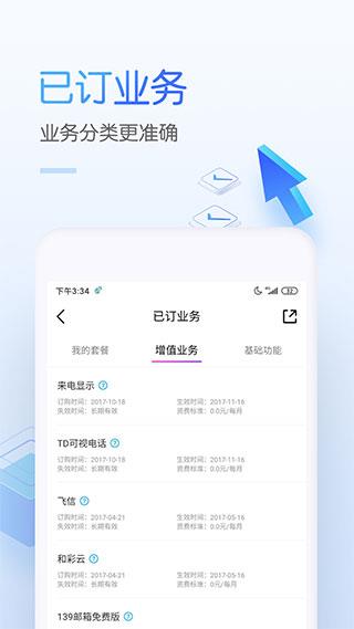 江西移动网上营业厅app