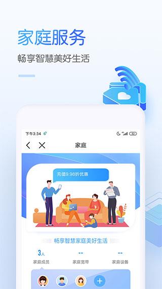 江西移动网上营业厅app