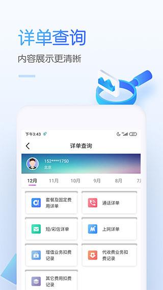 江西移动网上营业厅app