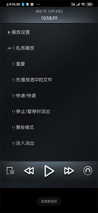 rockbox无损音乐播放器