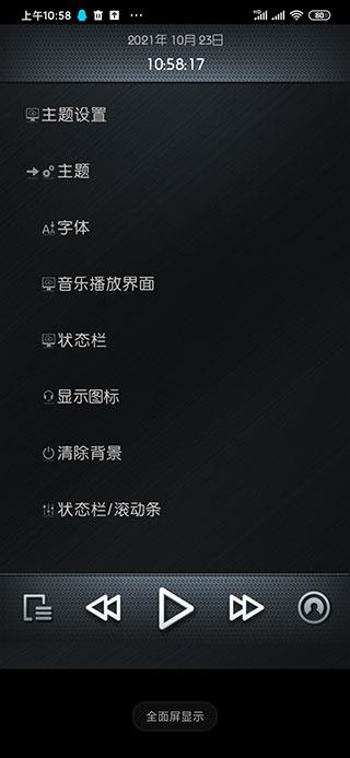 rockbox无损音乐播放器
