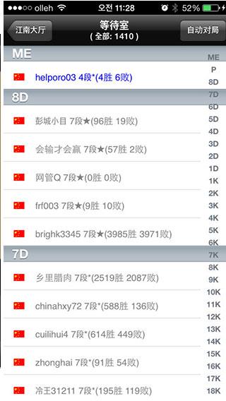 新浪围棋app