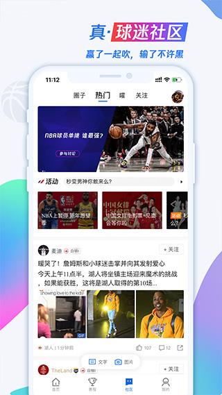 腾讯体育视频直播app
