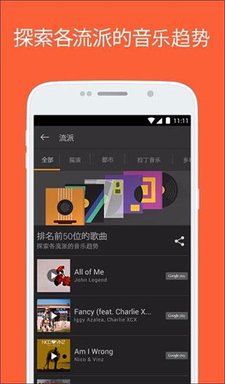 音乐猎手(SoundHound)