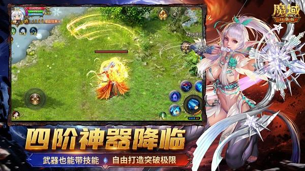 魔域口袋版本