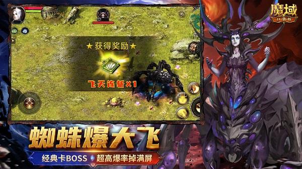 魔域口袋版本