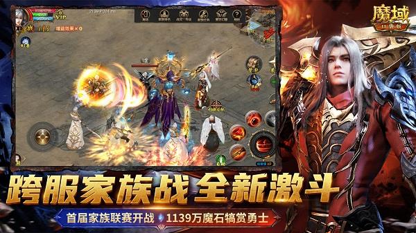 魔域口袋版本