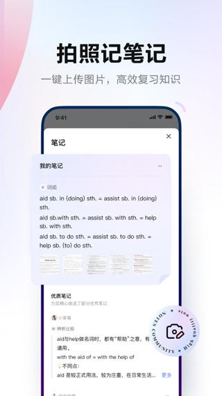 有道手机词典(网易有道词典)