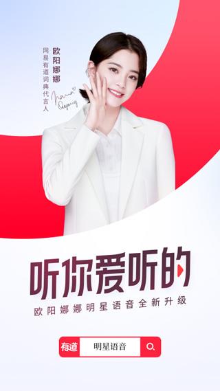 有道手机词典(网易有道词典)