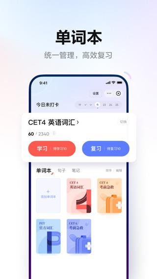 有道手机词典(网易有道词典)