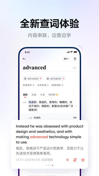 有道手机词典(网易有道词典)