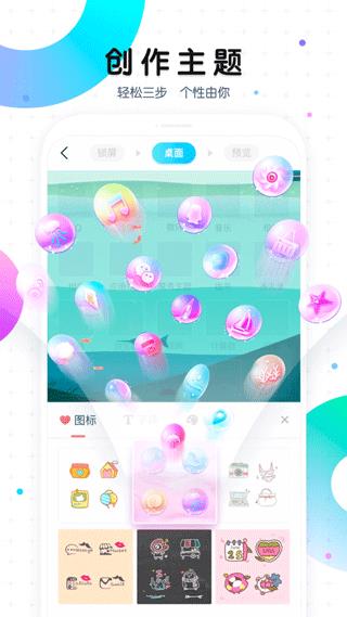 魔秀主题app(改名为魔秀桌面)