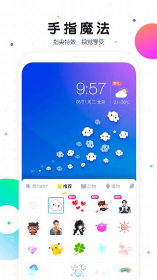 魔秀主题app(改名为魔秀桌面)