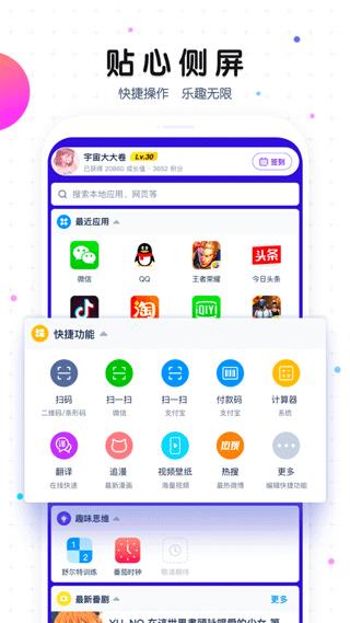 魔秀主题app(改名为魔秀桌面)
