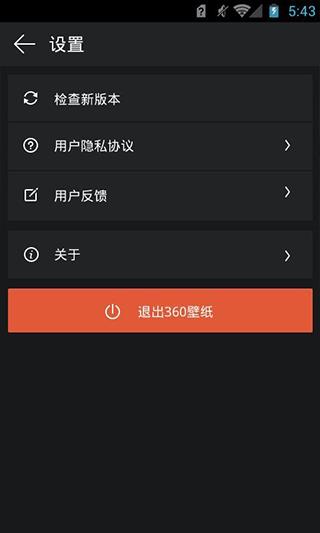 360壁纸app