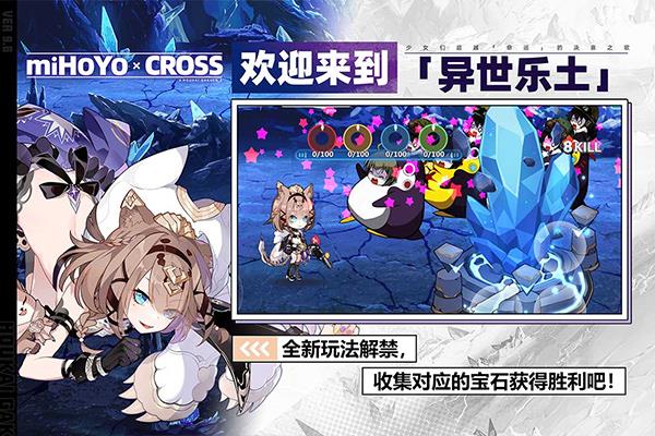 崩坏学园2三星版