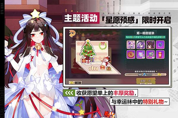 崩坏学园2三星版