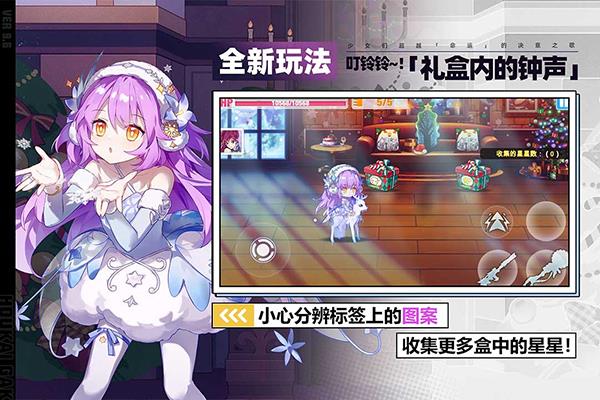 崩坏学园2三星版