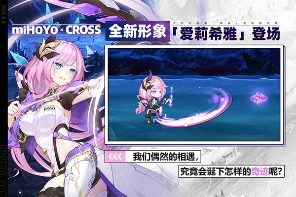 崩坏学园2三星版