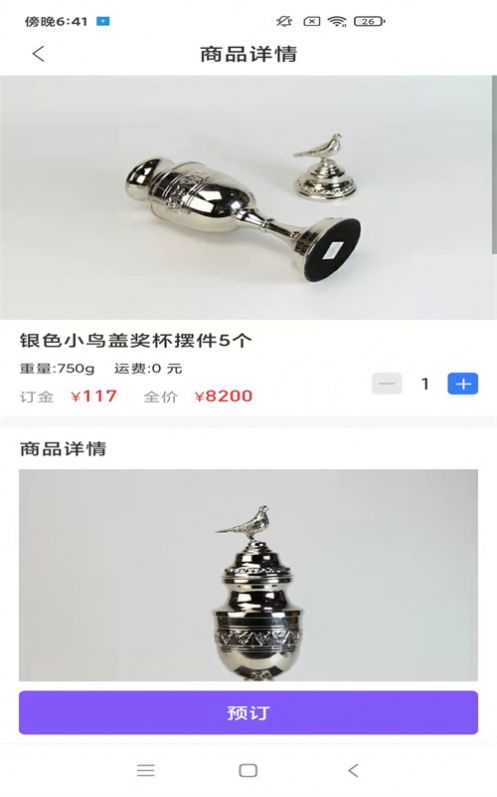 老虎淘金
