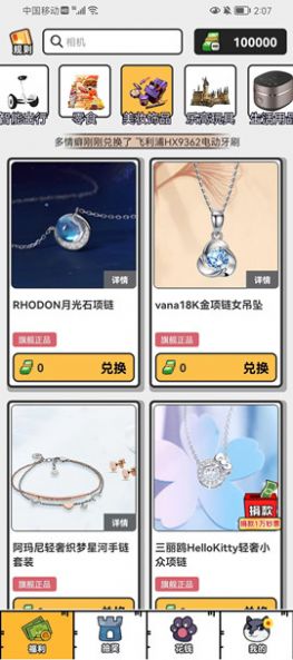 花钱成首富下载游戏