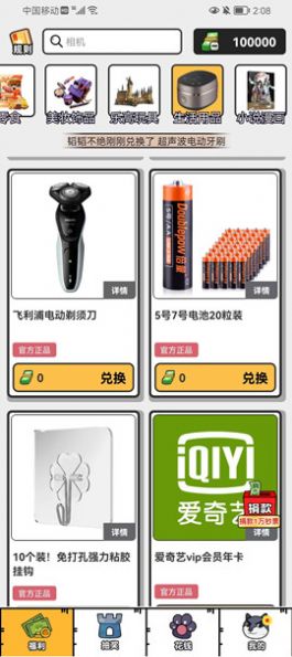 花钱成首富下载游戏