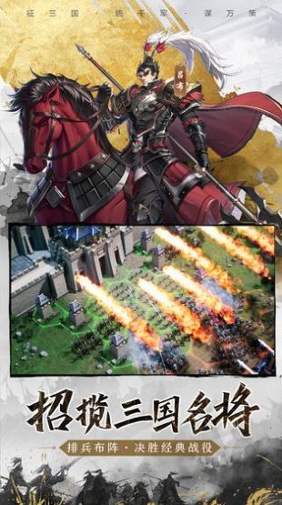 风起新三国官方版