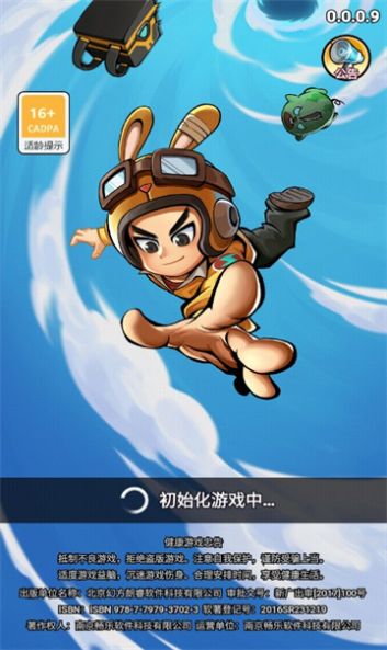 旋风对决官方版