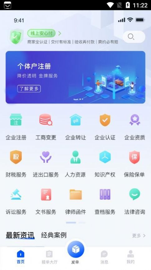 企助理app