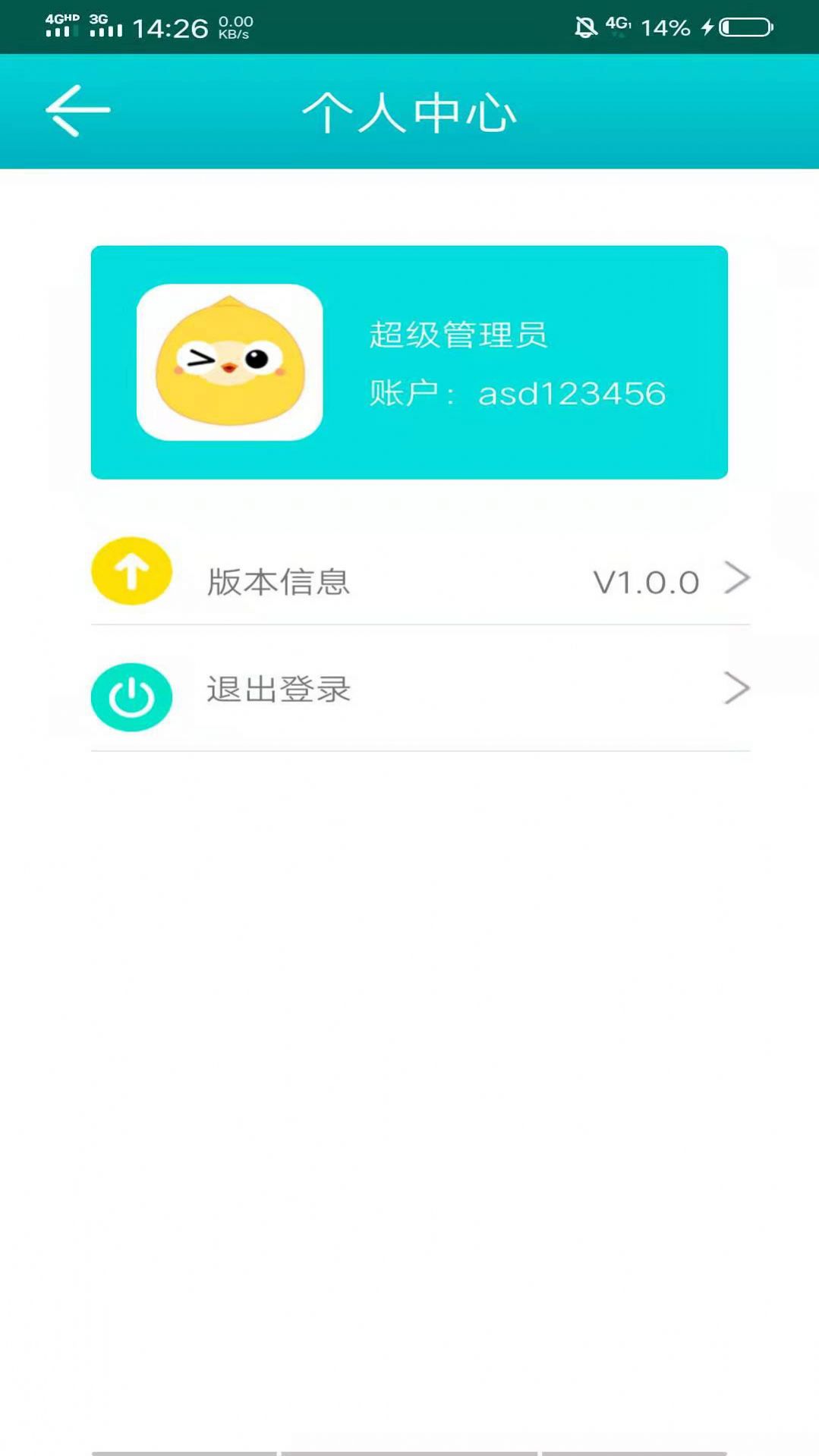 进销存系统PDA端软件