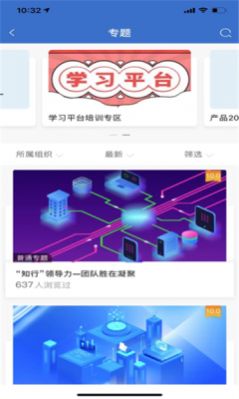 标准院学堂app