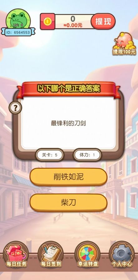 潮玩红包树红包版