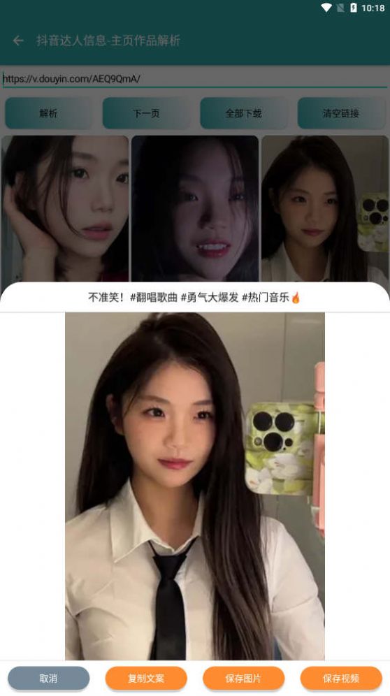 豆包一键主页app