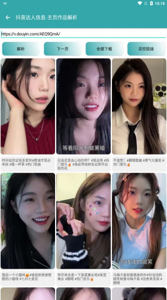 豆包一键主页app