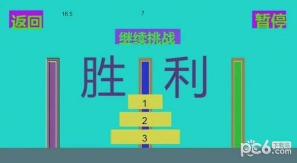 九层汉诺塔游戏