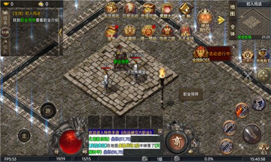 1.76霸者传奇官方版
