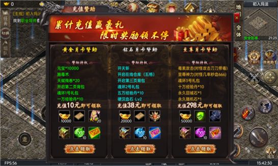1.76霸者传奇官方版