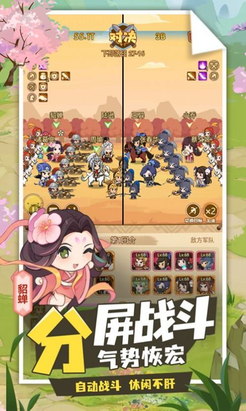 城主你先上官方版