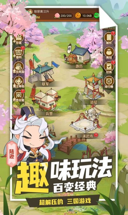 城主你先上官方版