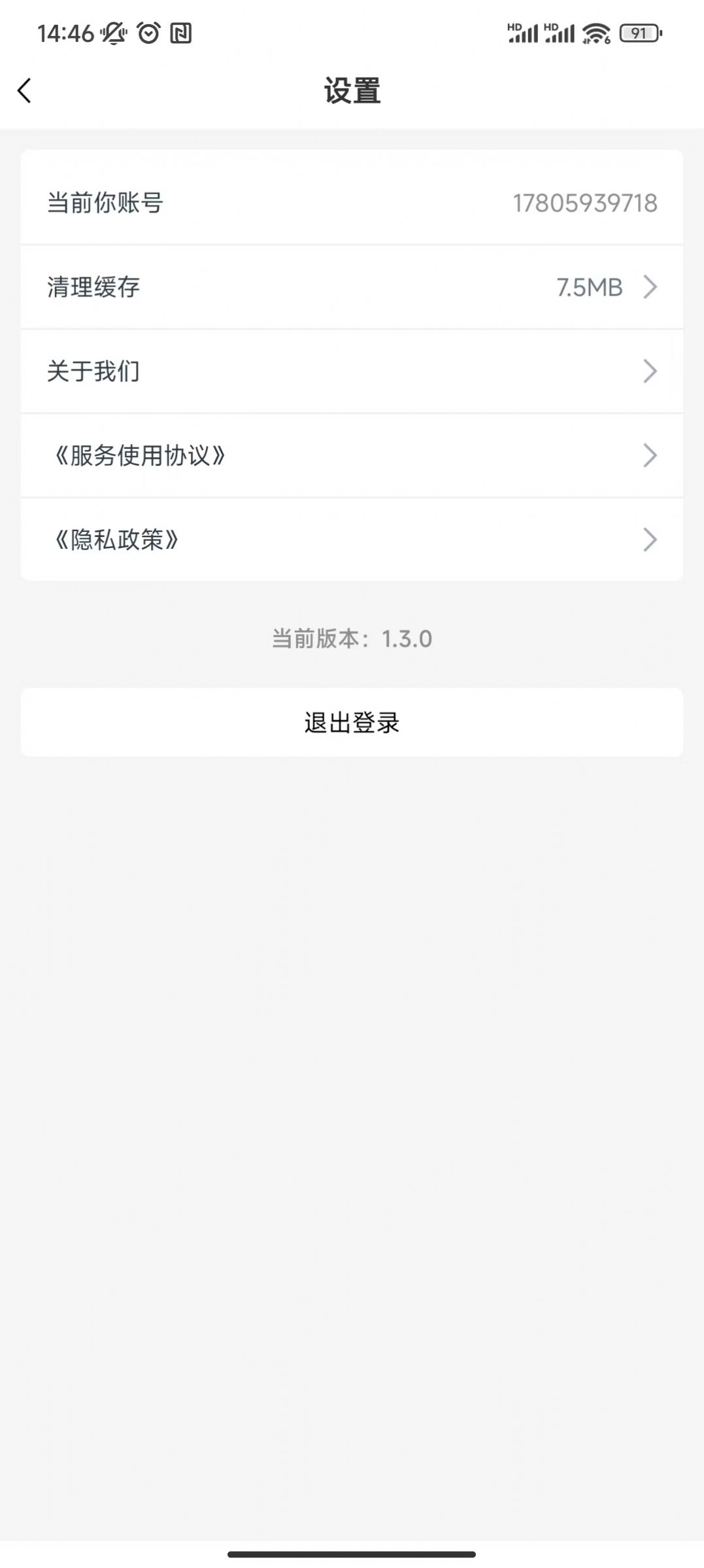 欢喜短视频app