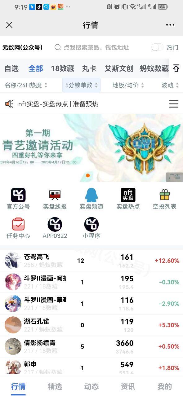 元数网app