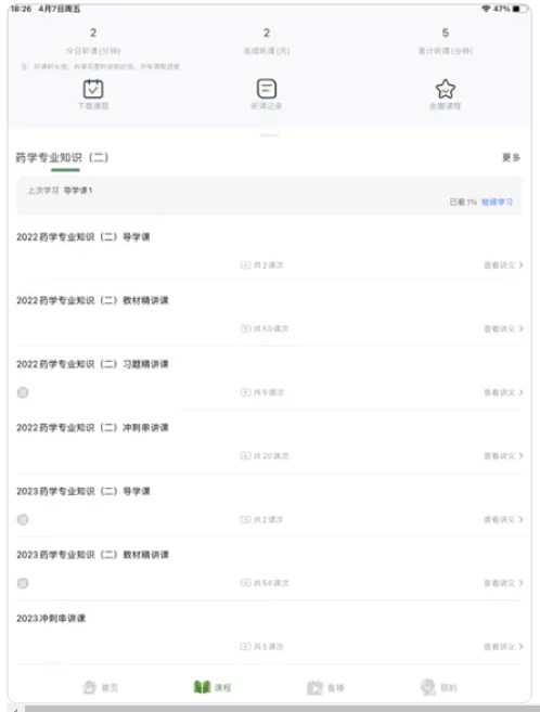 博通在线