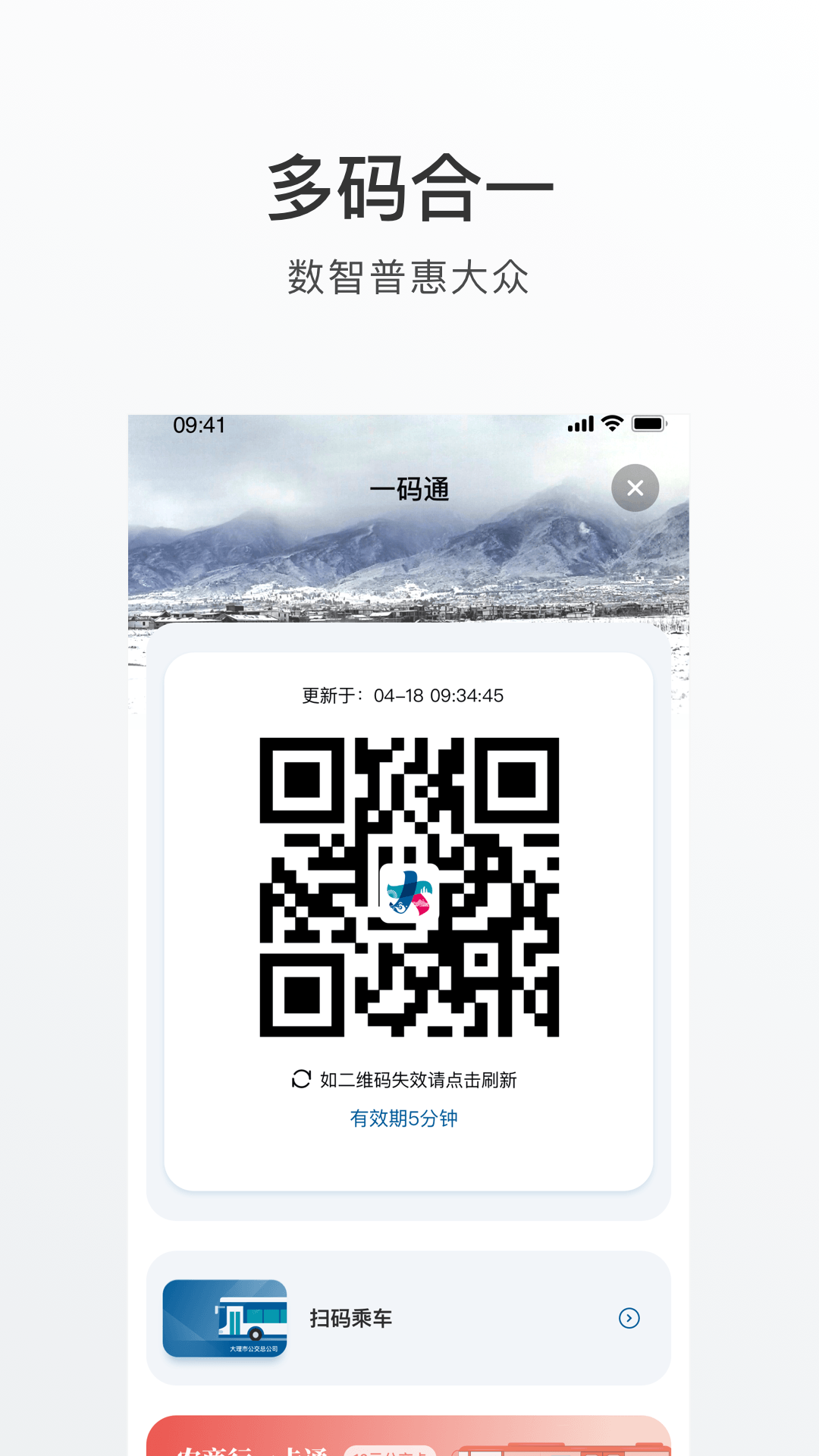 大理